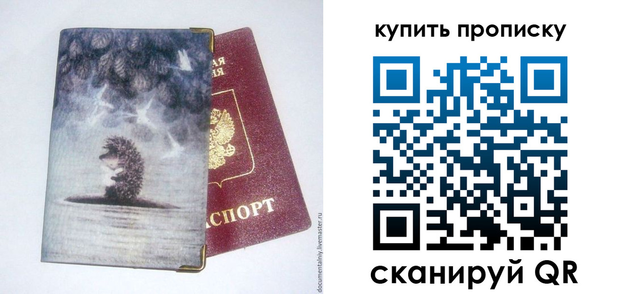 прописка в квартире в Касли
