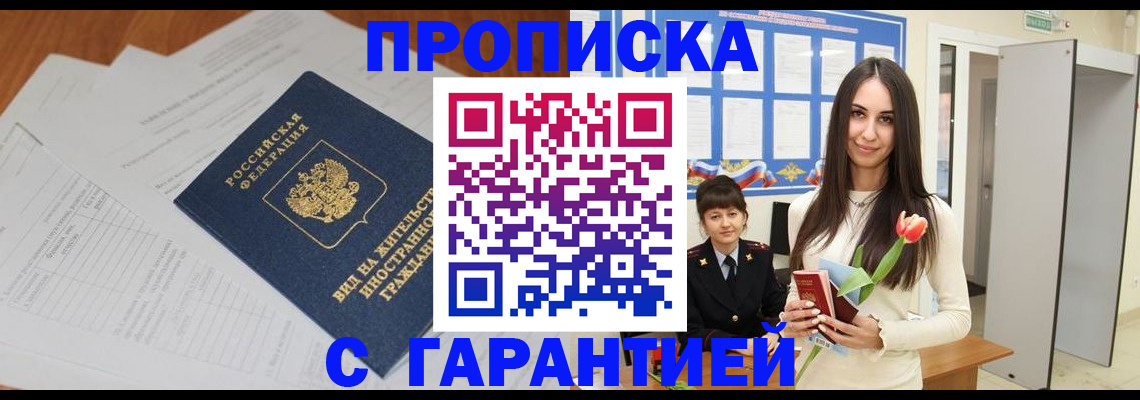 временная регистрация недорого в Касли