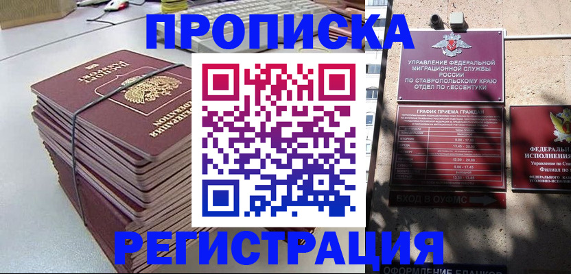 прописка иностранных граждан в Касли